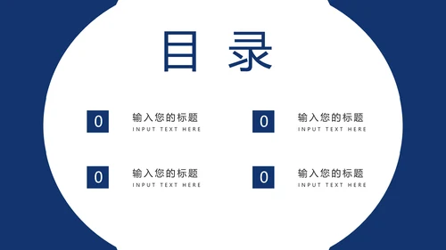 蓝色公安警察年度工作计划动态PPT模板