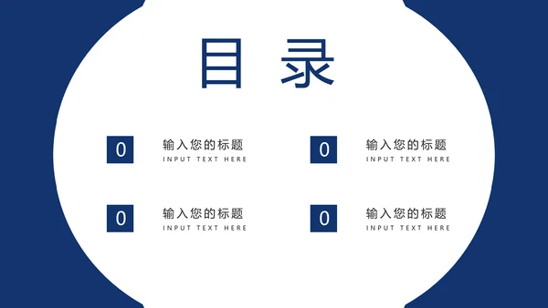 蓝色公安警察年度工作计划动态PPT模板