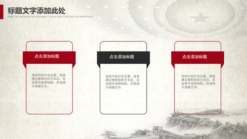 中国风党政党委党徽党建党课党支部PPT