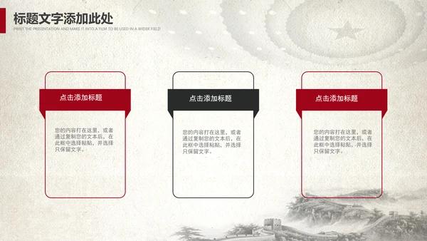 中国风党政党委党徽党建党课党支部PPT