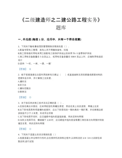 2022年河北省二级建造师之二建公路工程实务高分试题库有精品答案.docx