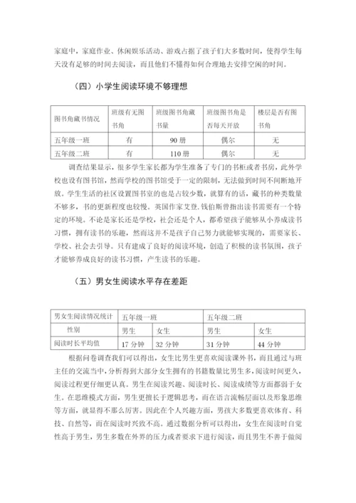 毕业论文定稿 何彩妮 16小一.docx