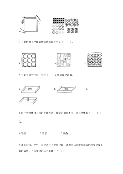 教科版一年级下册科学期末测试卷各版本.docx