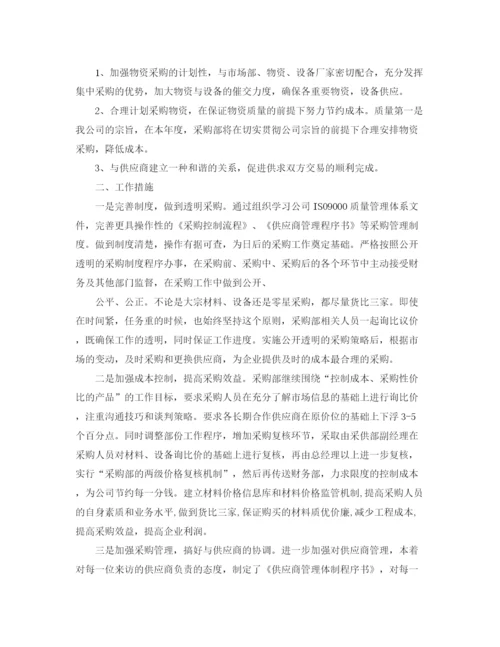 精编之企业采购工作计划书范文.docx
