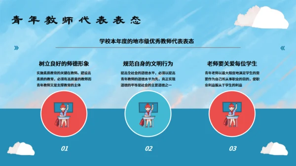 卡通插画风开学典礼通用PPT模板