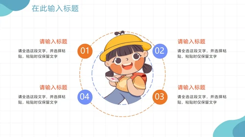 手绘卡通教育机构暑假班宣传PPT模板