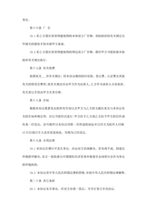 厂房租赁合同协议书范本模板.docx