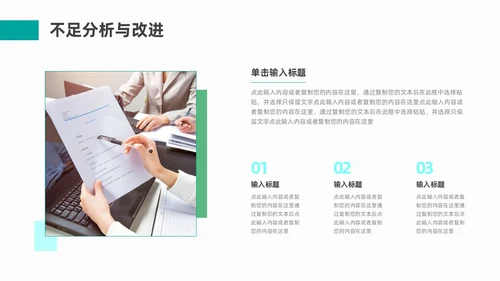 绿色流体形状简约工作总结PPT模板