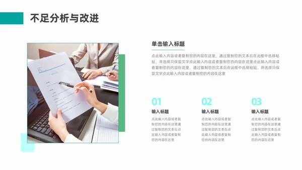 绿色流体形状简约工作总结PPT模板