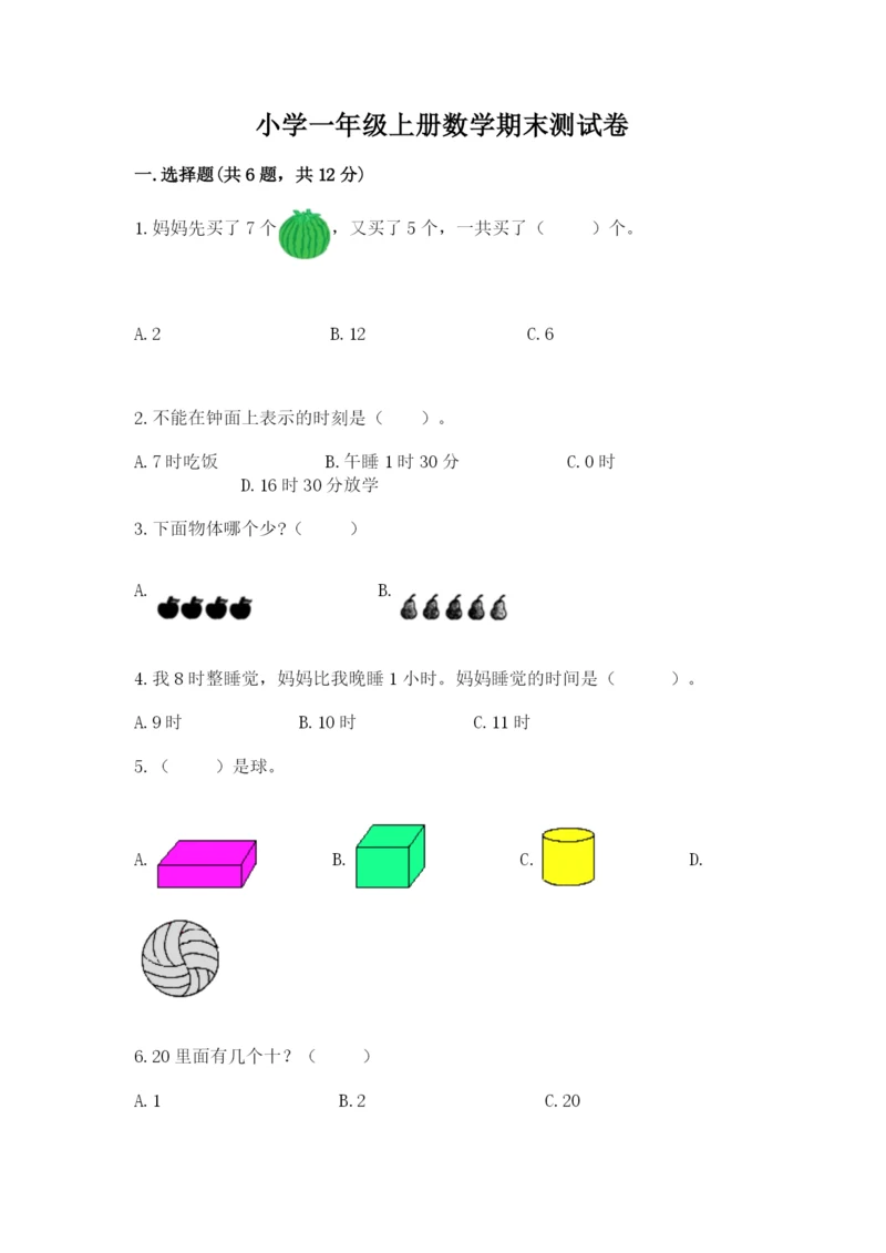 小学一年级上册数学期末测试卷附参考答案【轻巧夺冠】.docx