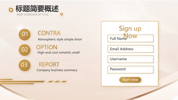 金算盘金融投资理财工作汇报动态PPT