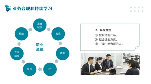 蓝色简约客户资产配置与规划PPT模板宣传PPT动态PPT