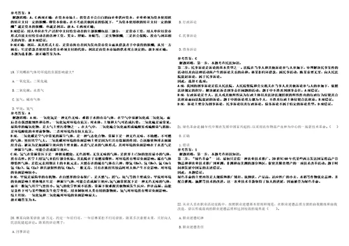 2022年12月2023年宁德市蕉城区教育局公开招聘紧缺急需及高层次人才24名上岸笔试参考题库附带答案详解