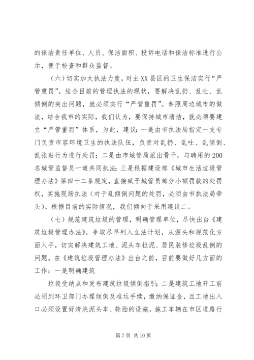 坚持解放思想争做对外开放的排头兵发言稿 (5).docx