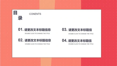 红色简约风企业宣传汇报书PPT模板