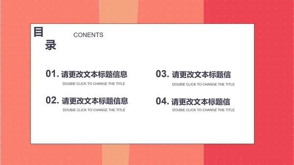 红色简约风企业宣传汇报书PPT模板