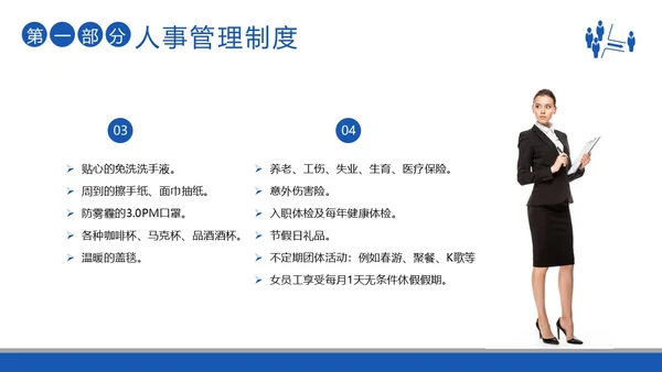 员工入职培训员工手册员工行为规范商务培训PPT课件企业入职培训