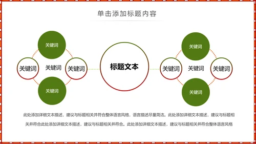 少数民族风格传统文化介绍民族花纹PPT