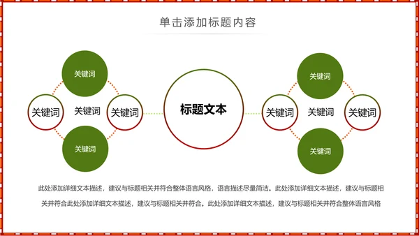 少数民族风格传统文化介绍民族花纹PPT
