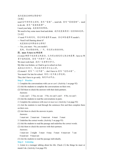 【轻松备课】外研版初中英语八年级上Module 11 Unit 3教学详案