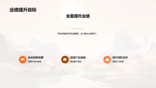 挑战与前行