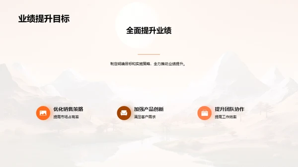 挑战与前行