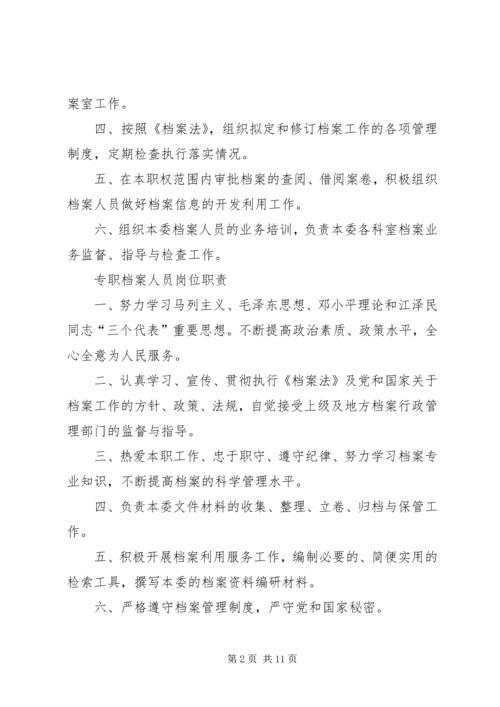 内审分管领导讲话(精) (5).docx