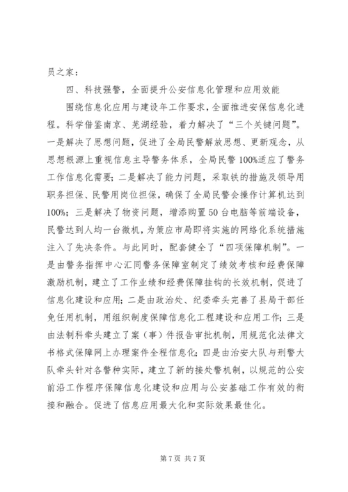 安全保障上半年汇报.docx