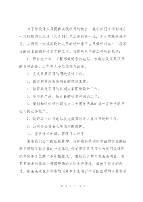 2022年度主要工作计划.docx