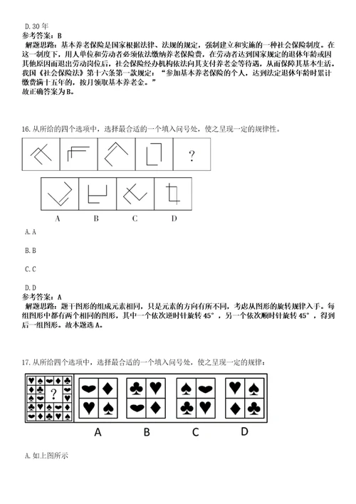 2022年11月成都经开区龙泉驿区面向社会公开招募51名公共卫生特别服务岗志愿者第四批3443黑钻押题版I3套带答案详解