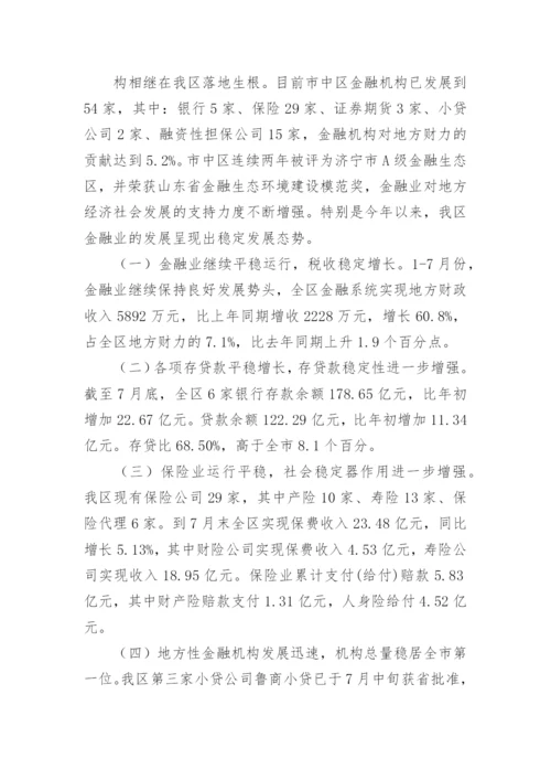 优秀调研报告.docx