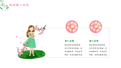 四月你好春天郊游春游通用PPT模板