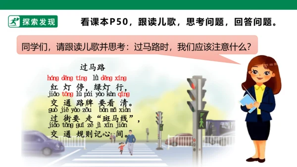 部编1A 第3单元 第16课 ang eng ing ong（3）课件