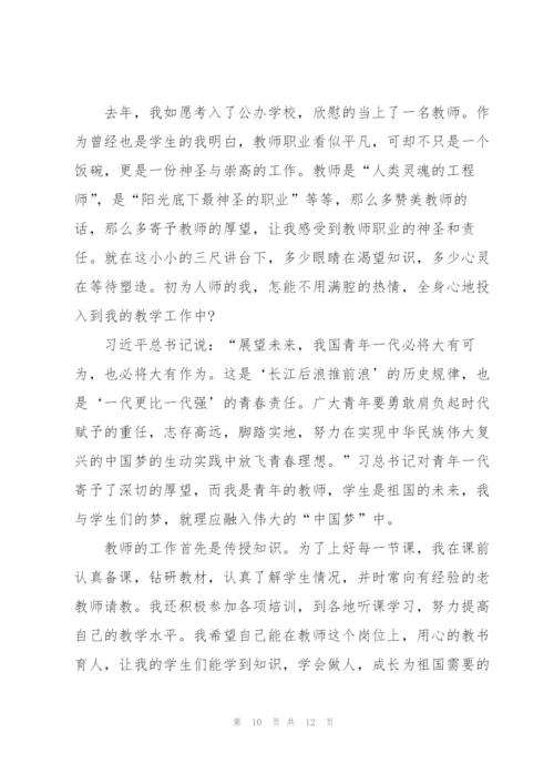 建团100周年团课心得感悟5篇.docx