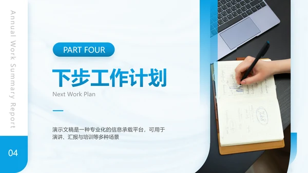 简约风个人销售年终工作总结汇报PPT模板
