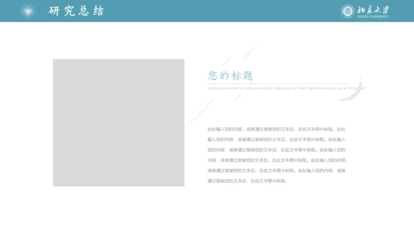 环境艺术学与工程论文答辩通用PPT模板