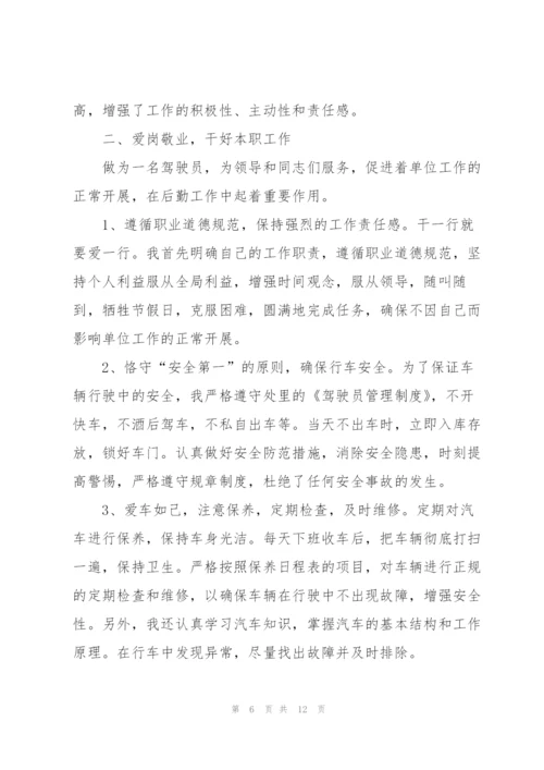 年度单位工作任务总结范文2021.docx
