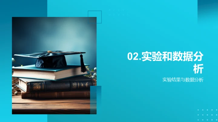 教育科学研究解读