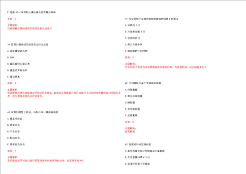 2022年03月天津医科大学总医院招聘182人考试参考题库答案解析