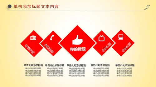 红色喜庆大气盛大开业开幕式ppt模板