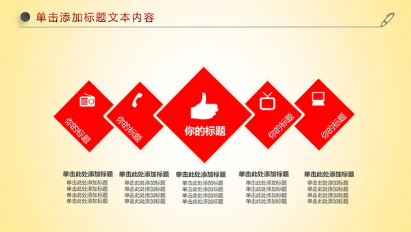 红色喜庆大气盛大开业开幕式ppt模板