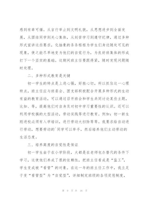 教师个人述职报告范本1000字.docx