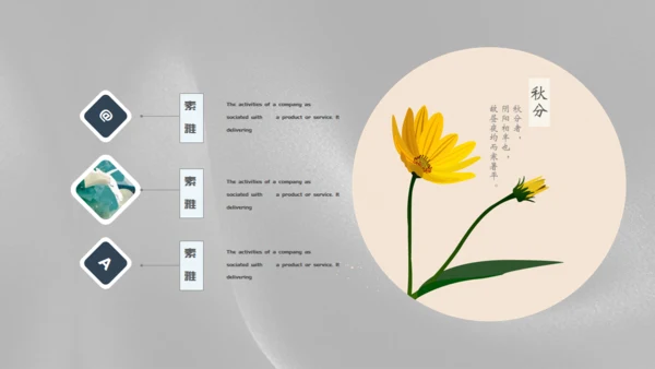 古典新中式通用PPT