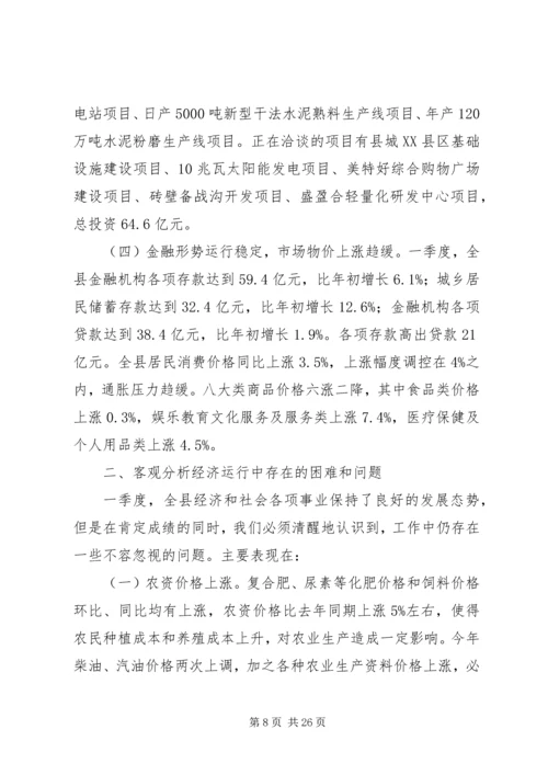 县信用体系建设和行政村金融服务动员会讲话稿.docx