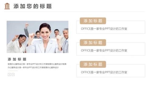 法院检察院律师事务所通用PPT模板