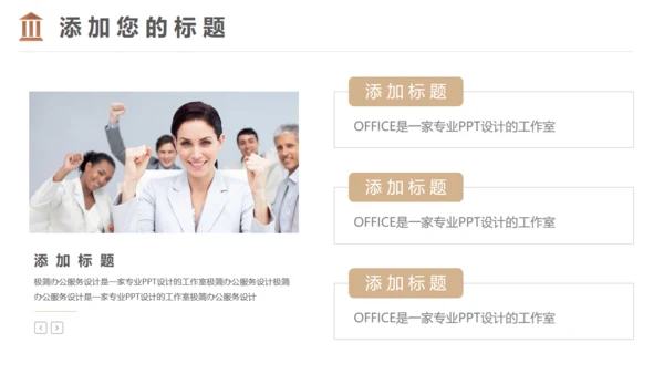 法院检察院律师事务所通用PPT模板