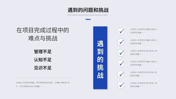 蓝色是简约商务述职报告工作汇报自我介绍工作总结ppt模板