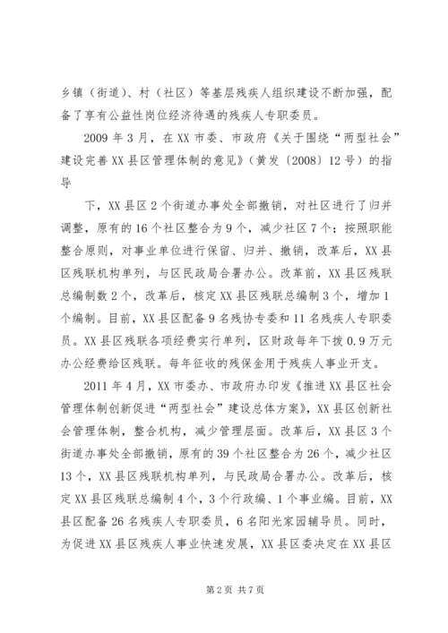 关于全市基层农机合作组织的调查与思考_1 (2).docx