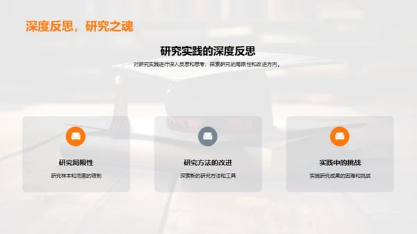 教育学博士答辩精髓