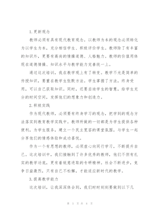 新教师个人培训年度总结.docx